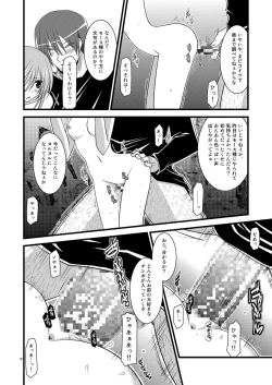 Page 42 of MELON ni Kubittake! Soushuuhen Jou
