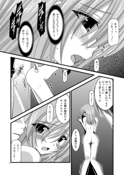 Page 44 of MELON ni Kubittake! Soushuuhen Jou