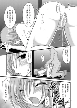 Page 47 of MELON ni Kubittake! Soushuuhen Jou
