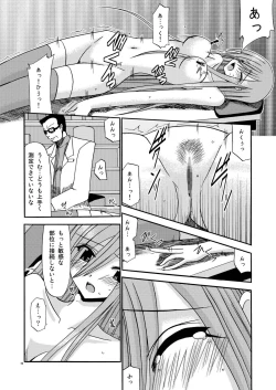 Page 78 of MELON ni Kubittake! Soushuuhen Jou