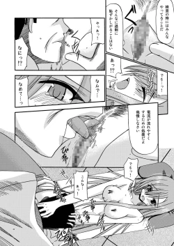 Page 80 of MELON ni Kubittake! Soushuuhen Jou