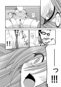 Page 82 of MELON ni Kubittake! Soushuuhen Jou