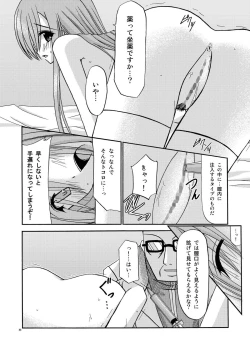 Page 88 of MELON ni Kubittake! Soushuuhen Jou