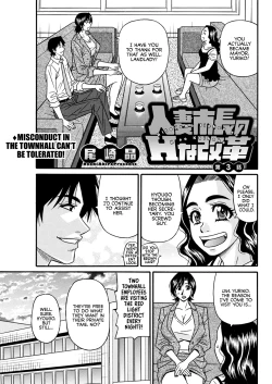 Page 39 of Hitoduma Shichou no H na Kaikaku | Married Mayor's Sexy Reform Ch. 1-8