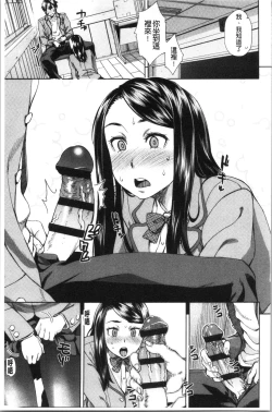 Page 10 of Seme Joshi Shijou Shugi | 進攻女子至上主義