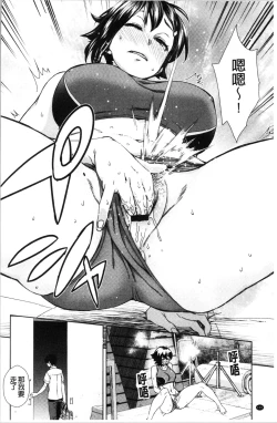 Page 113 of Seme Joshi Shijou Shugi | 進攻女子至上主義