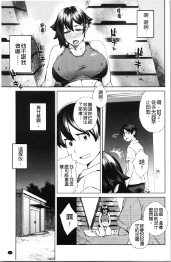 Page 114 of Seme Joshi Shijou Shugi | 進攻女子至上主義