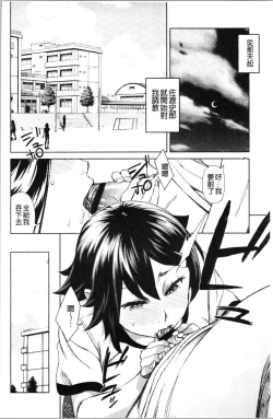 Page 115 of Seme Joshi Shijou Shugi | 進攻女子至上主義