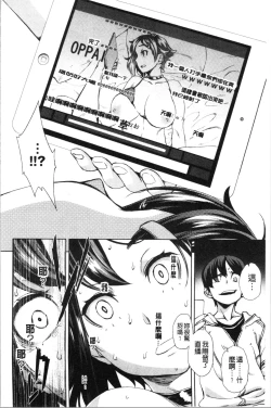 Page 123 of Seme Joshi Shijou Shugi | 進攻女子至上主義