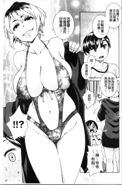 Page 132 of Seme Joshi Shijou Shugi | 進攻女子至上主義