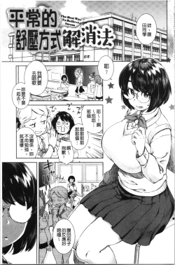 Page 146 of Seme Joshi Shijou Shugi | 進攻女子至上主義