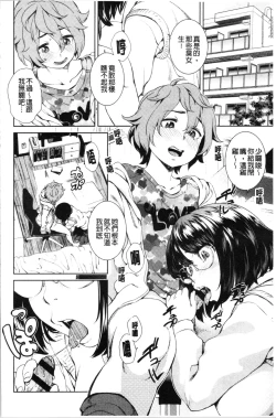 Page 147 of Seme Joshi Shijou Shugi | 進攻女子至上主義