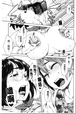 Page 166 of Seme Joshi Shijou Shugi | 進攻女子至上主義