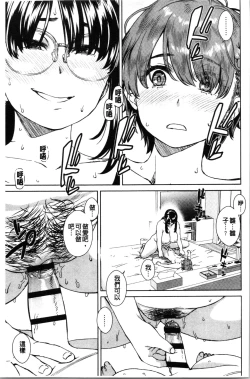 Page 184 of Seme Joshi Shijou Shugi | 進攻女子至上主義