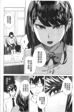 Page 27 of Seme Joshi Shijou Shugi | 進攻女子至上主義