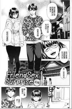 Page 66 of Seme Joshi Shijou Shugi | 進攻女子至上主義