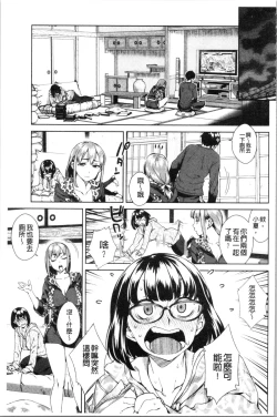 Page 68 of Seme Joshi Shijou Shugi | 進攻女子至上主義