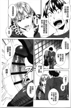 Page 70 of Seme Joshi Shijou Shugi | 進攻女子至上主義