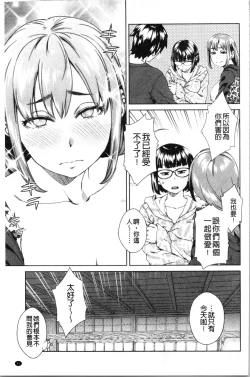 Page 96 of Seme Joshi Shijou Shugi | 進攻女子至上主義