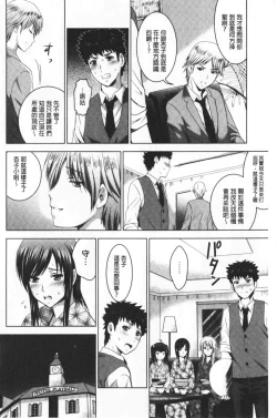 Page 102 of Bijin Sanshimai to LoveHo Hajimemashita! Ge | 美人三姉妹們一起來開始經營賓館! 下