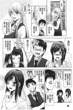 Page 10 of Bijin Sanshimai to LoveHo Hajimemashita! Ge | 美人三姉妹們一起來開始經營賓館! 下