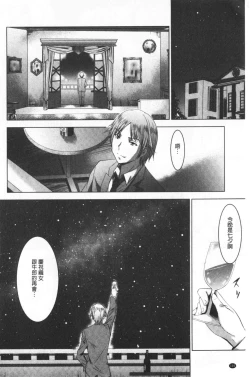 Page 114 of Bijin Sanshimai to LoveHo Hajimemashita! Ge | 美人三姉妹們一起來開始經營賓館! 下