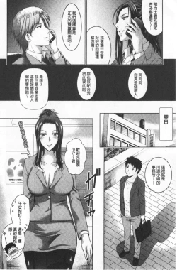 Page 116 of Bijin Sanshimai to LoveHo Hajimemashita! Ge | 美人三姉妹們一起來開始經營賓館! 下