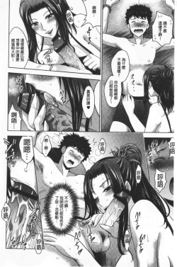 Page 120 of Bijin Sanshimai to LoveHo Hajimemashita! Ge | 美人三姉妹們一起來開始經營賓館! 下