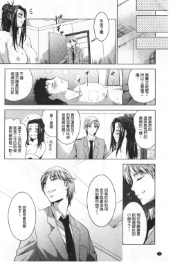 Page 134 of Bijin Sanshimai to LoveHo Hajimemashita! Ge | 美人三姉妹們一起來開始經營賓館! 下