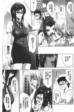 Page 153 of Bijin Sanshimai to LoveHo Hajimemashita! Ge | 美人三姉妹們一起來開始經營賓館! 下