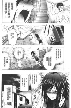 Page 154 of Bijin Sanshimai to LoveHo Hajimemashita! Ge | 美人三姉妹們一起來開始經營賓館! 下