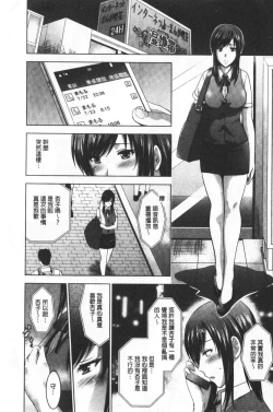 Page 157 of Bijin Sanshimai to LoveHo Hajimemashita! Ge | 美人三姉妹們一起來開始經營賓館! 下