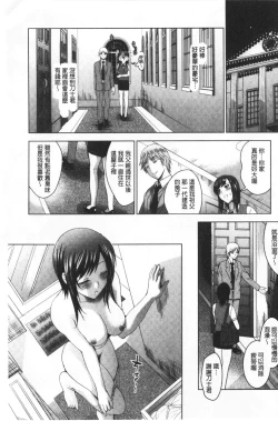 Page 159 of Bijin Sanshimai to LoveHo Hajimemashita! Ge | 美人三姉妹們一起來開始經營賓館! 下