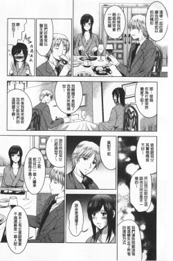 Page 164 of Bijin Sanshimai to LoveHo Hajimemashita! Ge | 美人三姉妹們一起來開始經營賓館! 下