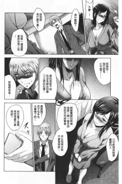 Page 166 of Bijin Sanshimai to LoveHo Hajimemashita! Ge | 美人三姉妹們一起來開始經營賓館! 下