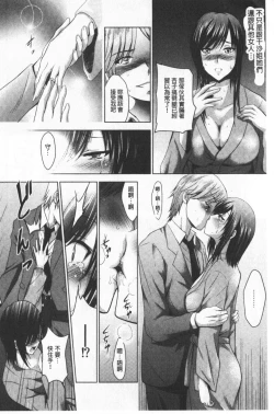 Page 168 of Bijin Sanshimai to LoveHo Hajimemashita! Ge | 美人三姉妹們一起來開始經營賓館! 下