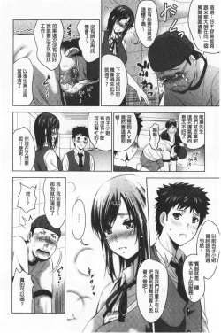 Page 16 of Bijin Sanshimai to LoveHo Hajimemashita! Ge | 美人三姉妹們一起來開始經營賓館! 下