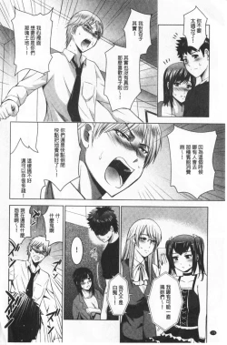 Page 180 of Bijin Sanshimai to LoveHo Hajimemashita! Ge | 美人三姉妹們一起來開始經營賓館! 下