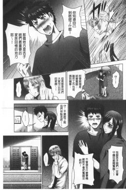 Page 181 of Bijin Sanshimai to LoveHo Hajimemashita! Ge | 美人三姉妹們一起來開始經營賓館! 下