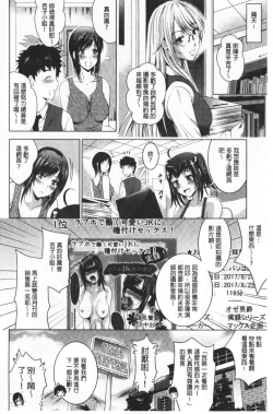 Page 30 of Bijin Sanshimai to LoveHo Hajimemashita! Ge | 美人三姉妹們一起來開始經營賓館! 下