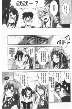 Page 33 of Bijin Sanshimai to LoveHo Hajimemashita! Ge | 美人三姉妹們一起來開始經營賓館! 下