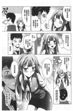 Page 35 of Bijin Sanshimai to LoveHo Hajimemashita! Ge | 美人三姉妹們一起來開始經營賓館! 下