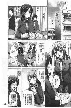Page 41 of Bijin Sanshimai to LoveHo Hajimemashita! Ge | 美人三姉妹們一起來開始經營賓館! 下