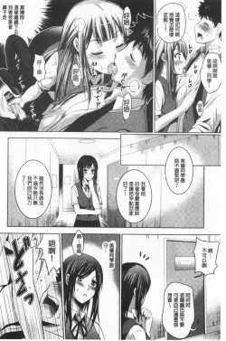 Page 60 of Bijin Sanshimai to LoveHo Hajimemashita! Ge | 美人三姉妹們一起來開始經營賓館! 下