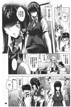 Page 63 of Bijin Sanshimai to LoveHo Hajimemashita! Ge | 美人三姉妹們一起來開始經營賓館! 下