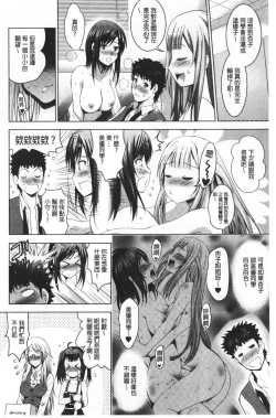 Page 74 of Bijin Sanshimai to LoveHo Hajimemashita! Ge | 美人三姉妹們一起來開始經營賓館! 下