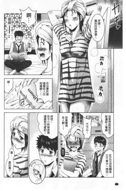Page 76 of Bijin Sanshimai to LoveHo Hajimemashita! Ge | 美人三姉妹們一起來開始經營賓館! 下