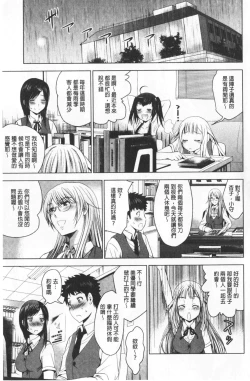 Page 79 of Bijin Sanshimai to LoveHo Hajimemashita! Ge | 美人三姉妹們一起來開始經營賓館! 下