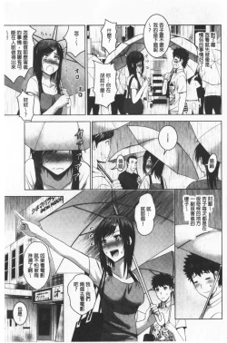 Page 81 of Bijin Sanshimai to LoveHo Hajimemashita! Ge | 美人三姉妹們一起來開始經營賓館! 下