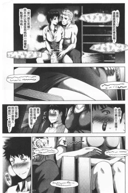 Page 83 of Bijin Sanshimai to LoveHo Hajimemashita! Ge | 美人三姉妹們一起來開始經營賓館! 下